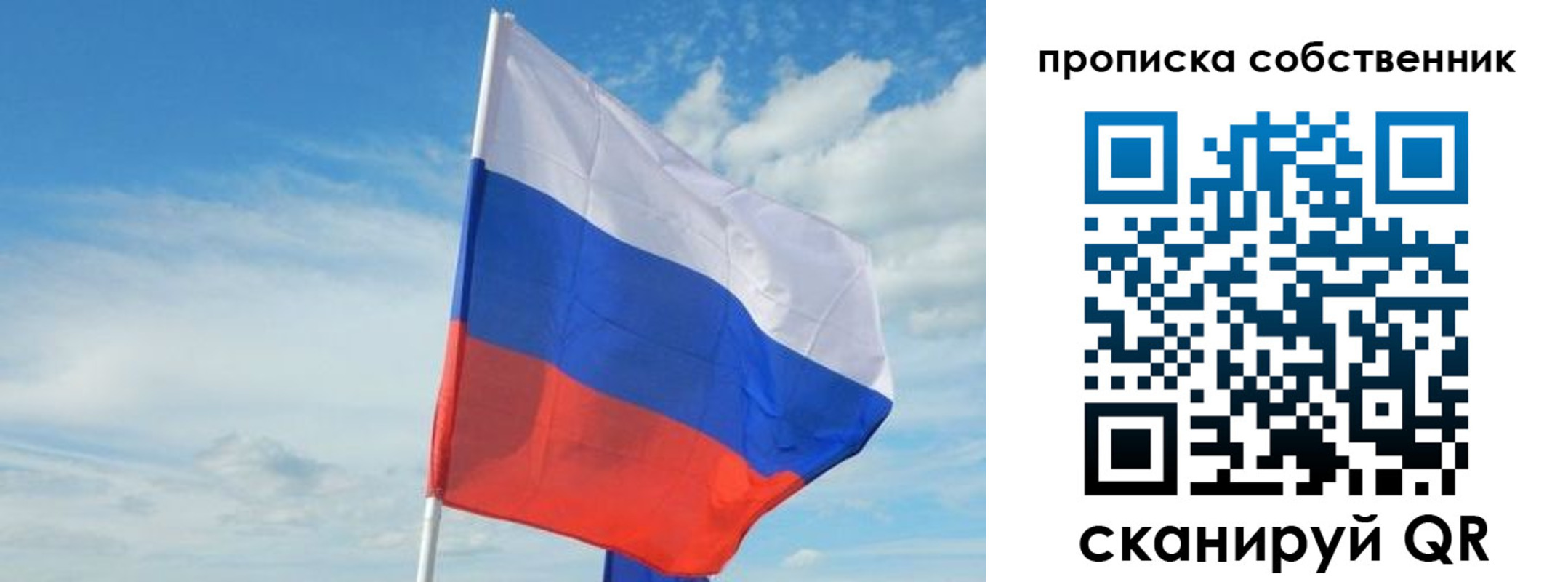 временная регистрация гарантия в Выксе