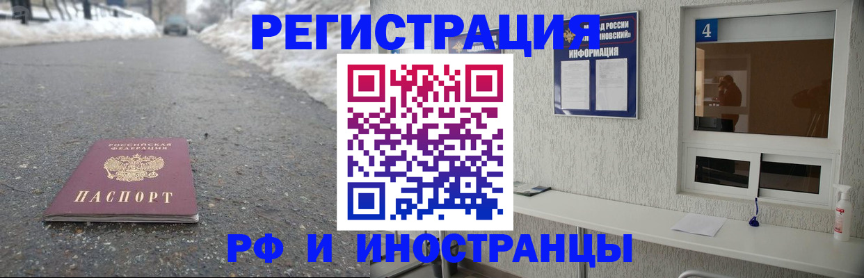 временная регистрация законно в Выксе