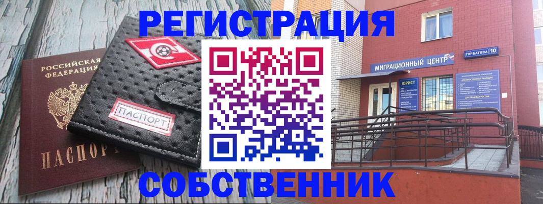 прописка поиск в Выксе